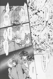 Page 26 of Chiisa na Hoshi Joshou - preview thumbnail