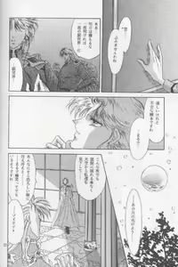 Page 28 of Chiisa na Hoshi Joshou - preview thumbnail