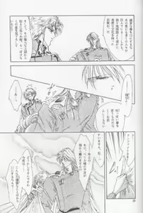 Page 29 of Chiisa na Hoshi Joshou - preview thumbnail
