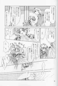 Page 31 of Chiisa na Hoshi Joshou - preview thumbnail