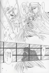 Page 32 of Chiisa na Hoshi Joshou - preview thumbnail