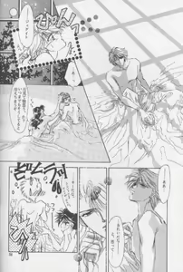Page 34 of Chiisa na Hoshi Joshou - preview thumbnail