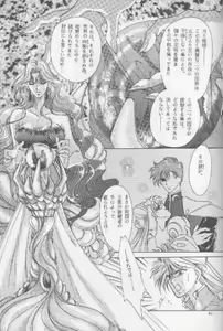 Page 37 of Chiisa na Hoshi Joshou - preview thumbnail