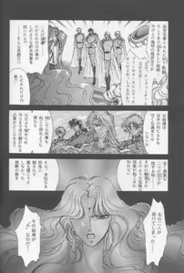 Page 38 of Chiisa na Hoshi Joshou - preview thumbnail
