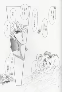 Page 41 of Chiisa na Hoshi Joshou - preview thumbnail