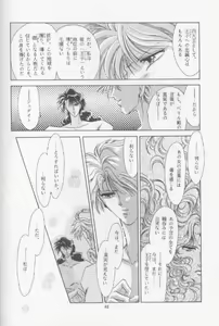 Page 42 of Chiisa na Hoshi Joshou - preview thumbnail