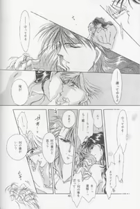 Page 44 of Chiisa na Hoshi Joshou - preview thumbnail