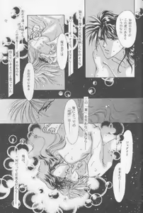 Page 49 of Chiisa na Hoshi Joshou - preview thumbnail