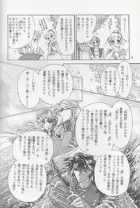 Page 10 of Chiisa na Hoshi Joshou - preview thumbnail