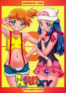 Page 25 of PM GALS XY (decensored) - preview thumbnail
