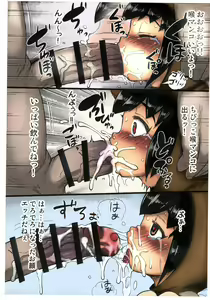 Page 4 of Yokubari Oji-san to Gokko Asobi - preview thumbnail