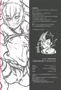 Page 28 of Barian Sekai no Kami ga Ningen no Kairaku o Oshiete Kureru you desu - preview thumbnail