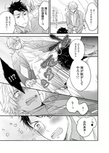 Page 14 of Kimi wa Kokan no Mochigusare Ch.1 - preview thumbnail