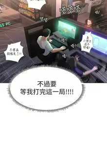 Page 103 of 【周四连载】享乐补习街（作者：NUWARU&清涼） 第1~41话 - preview thumbnail