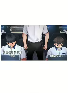 Page 106 of 【周四连载】享乐补习街（作者：NUWARU&清涼） 第1~41话 - preview thumbnail