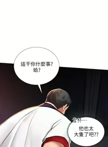 Page 107 of 【周四连载】享乐补习街（作者：NUWARU&清涼） 第1~41话 - preview thumbnail