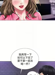Page 109 of 【周四连载】享乐补习街（作者：NUWARU&清涼） 第1~41话 - preview thumbnail