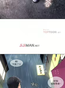 Page 110 of 【周四连载】享乐补习街（作者：NUWARU&清涼） 第1~41话 - preview thumbnail