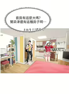 Page 111 of 【周四连载】享乐补习街（作者：NUWARU&清涼） 第1~41话 - preview thumbnail
