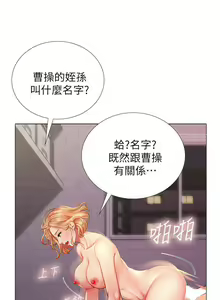 Page 12 of 【周四连载】享乐补习街（作者：NUWARU&清涼） 第1~41话 - preview thumbnail