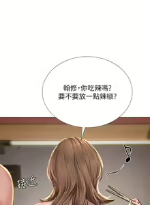 Page 133 of 【周四连载】享乐补习街（作者：NUWARU&清涼） 第1~41话 - preview thumbnail