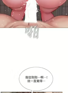 Page 135 of 【周四连载】享乐补习街（作者：NUWARU&清涼） 第1~41话 - preview thumbnail