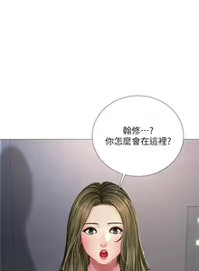 Page 142 of 【周四连载】享乐补习街（作者：NUWARU&清涼） 第1~41话 - preview thumbnail