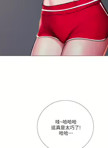 Page 144 of 【周四连载】享乐补习街（作者：NUWARU&清涼） 第1~41话 - preview thumbnail