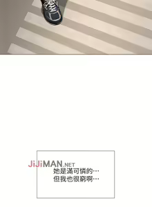 Page 148 of 【周四连载】享乐补习街（作者：NUWARU&清涼） 第1~41话 - preview thumbnail