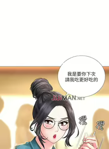 Page 149 of 【周四连载】享乐补习街（作者：NUWARU&清涼） 第1~41话 - preview thumbnail