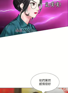Page 151 of 【周四连载】享乐补习街（作者：NUWARU&清涼） 第1~41话 - preview thumbnail