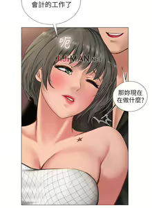 Page 155 of 【周四连载】享乐补习街（作者：NUWARU&清涼） 第1~41话 - preview thumbnail