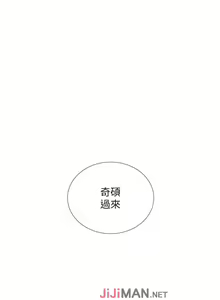 Page 157 of 【周四连载】享乐补习街（作者：NUWARU&清涼） 第1~41话 - preview thumbnail
