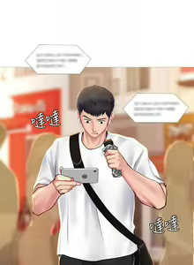 Page 162 of 【周四连载】享乐补习街（作者：NUWARU&清涼） 第1~41话 - preview thumbnail