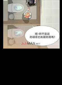 Page 170 of 【周四连载】享乐补习街（作者：NUWARU&清涼） 第1~41话 - preview thumbnail