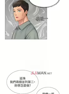 Page 172 of 【周四连载】享乐补习街（作者：NUWARU&清涼） 第1~41话 - preview thumbnail