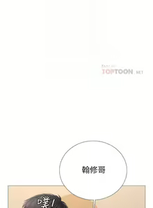 Page 173 of 【周四连载】享乐补习街（作者：NUWARU&清涼） 第1~41话 - preview thumbnail