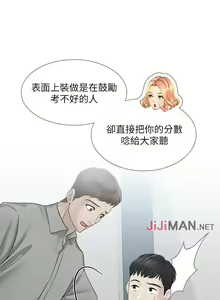 Page 175 of 【周四连载】享乐补习街（作者：NUWARU&清涼） 第1~41话 - preview thumbnail