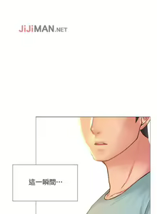 Page 177 of 【周四连载】享乐补习街（作者：NUWARU&清涼） 第1~41话 - preview thumbnail