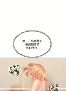 Page 185 of 【周四连载】享乐补习街（作者：NUWARU&清涼） 第1~41话 - preview thumbnail