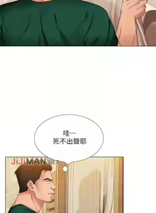 Page 188 of 【周四连载】享乐补习街（作者：NUWARU&清涼） 第1~41话 - preview thumbnail