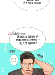 Page 19 of 【周四连载】享乐补习街（作者：NUWARU&清涼） 第1~41话 - preview thumbnail