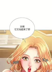 Page 191 of 【周四连载】享乐补习街（作者：NUWARU&清涼） 第1~41话 - preview thumbnail