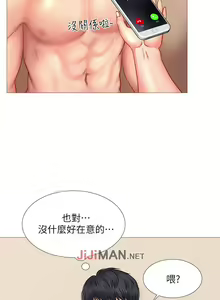 Page 195 of 【周四连载】享乐补习街（作者：NUWARU&清涼） 第1~41话 - preview thumbnail