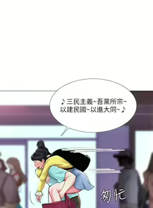 Page 201 of 【周四连载】享乐补习街（作者：NUWARU&清涼） 第1~41话 - preview thumbnail