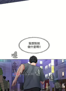 Page 207 of 【周四连载】享乐补习街（作者：NUWARU&清涼） 第1~41话 - preview thumbnail