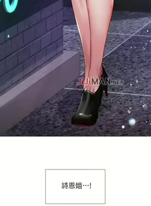 Page 208 of 【周四连载】享乐补习街（作者：NUWARU&清涼） 第1~41话 - preview thumbnail