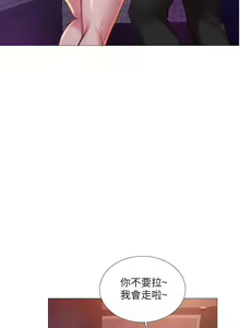 Page 209 of 【周四连载】享乐补习街（作者：NUWARU&清涼） 第1~41话 - preview thumbnail
