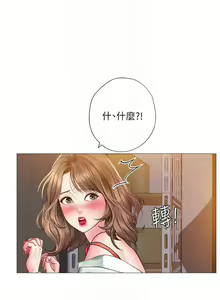 Page 214 of 【周四连载】享乐补习街（作者：NUWARU&清涼） 第1~41话 - preview thumbnail