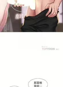 Page 215 of 【周四连载】享乐补习街（作者：NUWARU&清涼） 第1~41话 - preview thumbnail